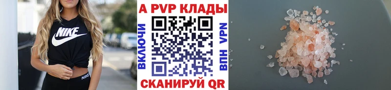 купить   omg маркетплейс  Альфа ПВП кристаллы  Вилючинск 