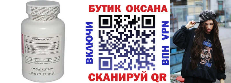 мега рабочий сайт  Вилючинск  БУТИРАТ жидкий экстази 