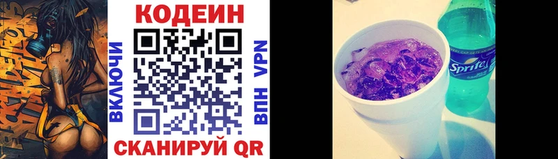 ссылка на мегу онион  Вилючинск  Codein напиток Lean (лин)  хочу наркоту 