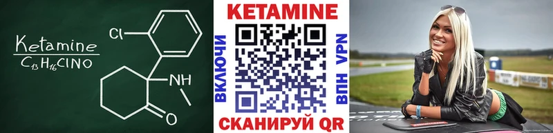 Кетамин VHQ  Вилючинск 