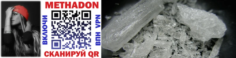 кракен как зайти Вилючинск МЕТАДОН methadone
